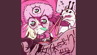 Cover art for NYOTAIMORI!