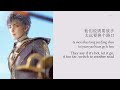 Douluo Dalu Soul Land II Ending OST 斗罗大陆 Bright Adventurer 璀璨冒险人 Zhou Shen 周深 