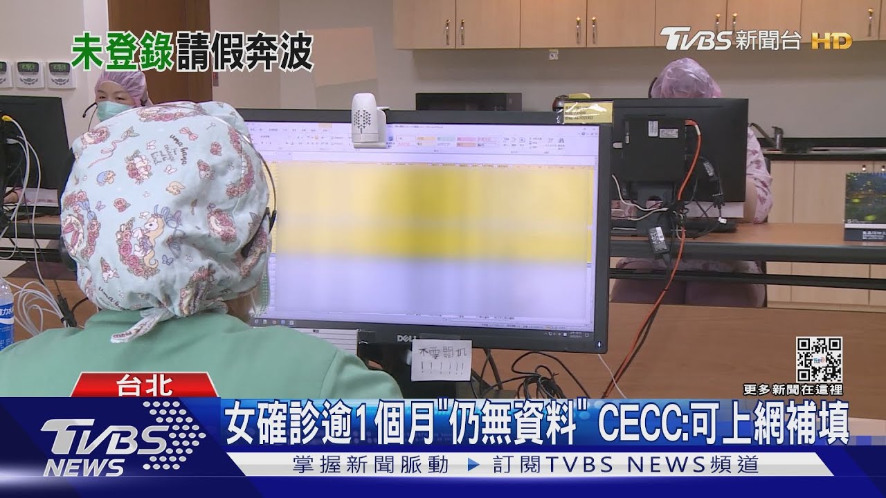 離譜!確診逾1個月「查嘸」 女請假碰壁求助無門