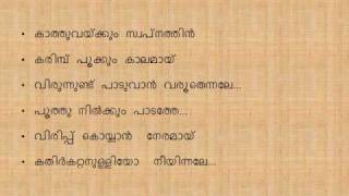 Download lagu Vilakku veykkum vinnil thooviya sindhooram mp3