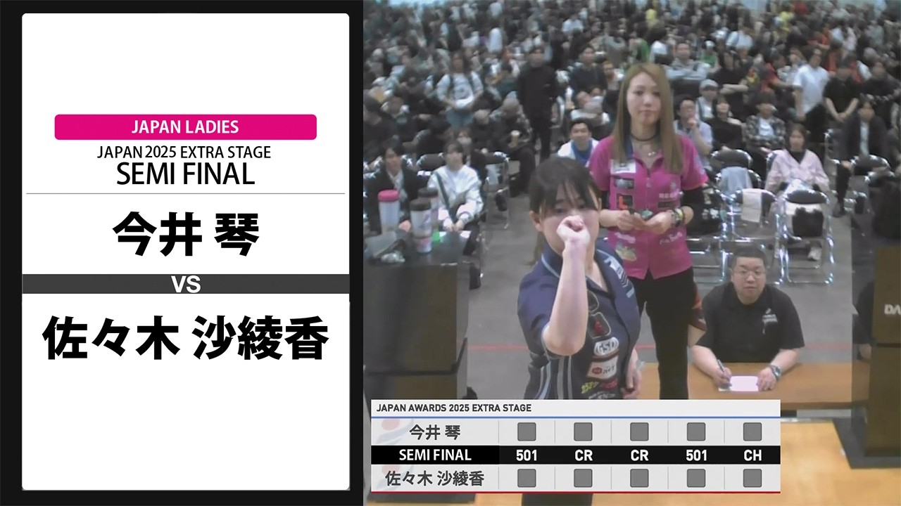 【今井 琴 VS 佐々木 沙綾香】JAPAN 2025 EXTRA STAGE LADIES SEMI FINAL