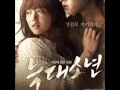 Park Bo Young - My Prince