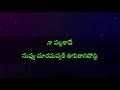 Navalla Kade Telugu Song With Lyrics From Romantic Movie