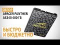 Apacer AP120GAS340G - видео