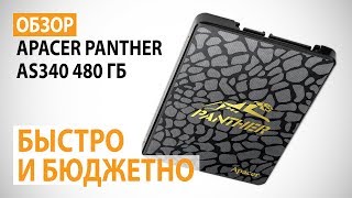 Apacer AS340 Panther 960 GB (AP960GAS340G-1) - відео 1