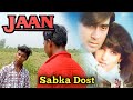 JAAN MOVIE AJAY DEVGAN BEST SCENE AMRISHPURI DIALOG SABKA DOST