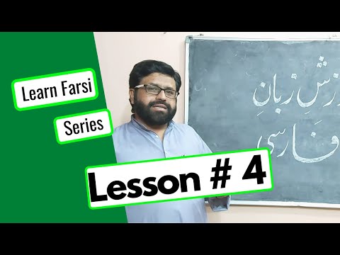 Farsi Class Lesson 4