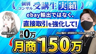 Aさんの対談