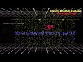 Are Deewano Mujhe Pehchano Remix Karaoke With Lyrics Malayalam