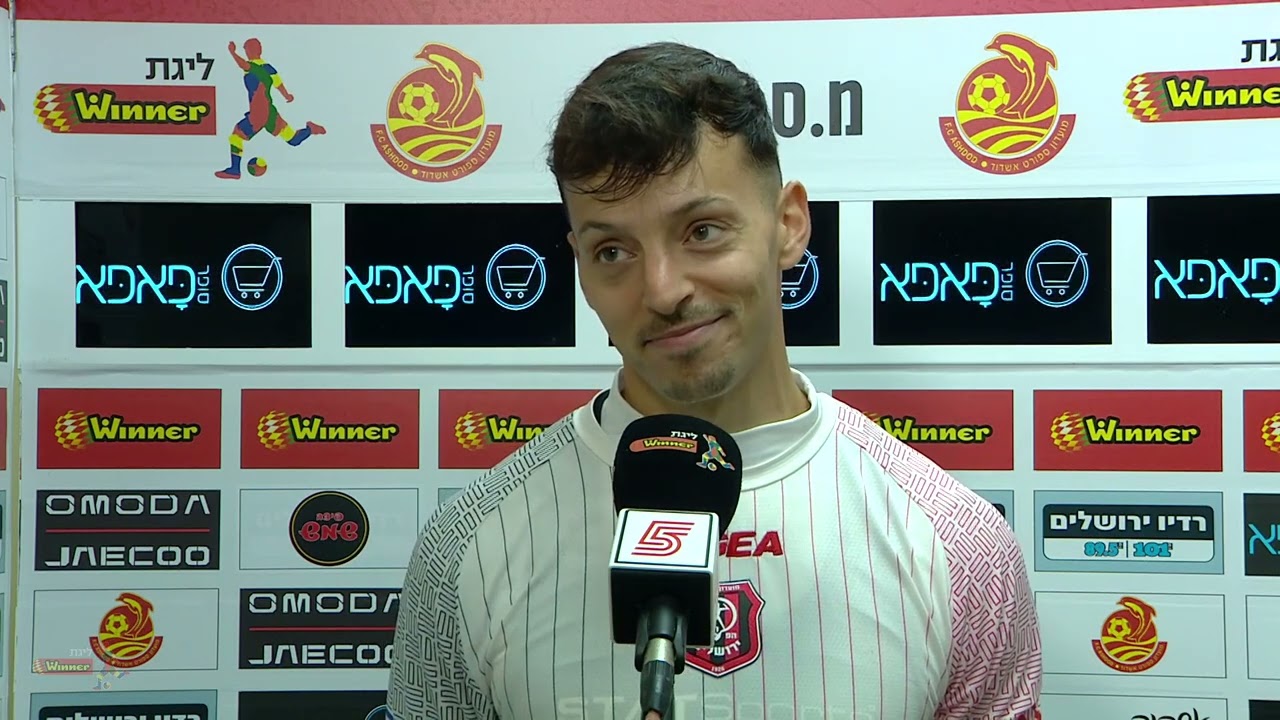 זיו אריה וגיא בדש🎙️אחרי נצחון החוץ על אשדוד | 2025/26