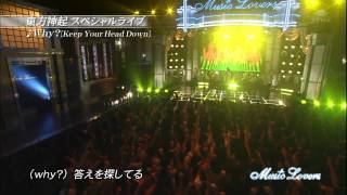 Tohoshinki - Why? (Keep Your Head Down) Live Music Lovers