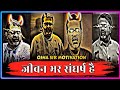 जीवन भर संघर्ष है Ojha Sir Motivation Avadh Ojha Sir Success Video Ojhas