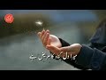 Mera Dil Gunah Ka Marez H