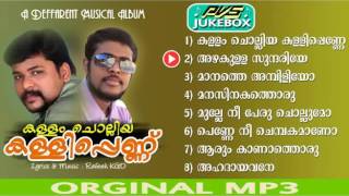Album Songs Malayalam  Kallam Cholliya Kallippenn 