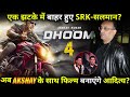 'Dhoom 4' will be made with Akshay Kumar, not Salman-Shahrukh ? Know what is the Inside news ?