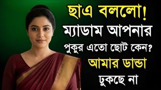 Download lagu New Bangla Choti Golpo 2025 /জেসিকা শবনম বাংলা নতুন চটি গল্প/Bengali Romantic Story mp3