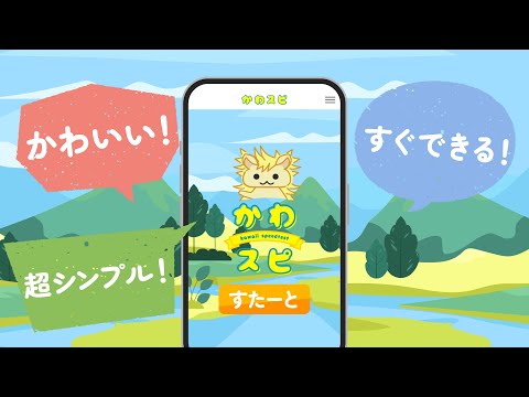 かわいいスピードテスト video thumbnail