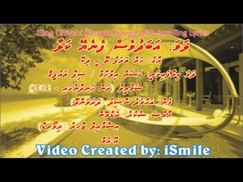 Abadhuves (Laa Magey Neyvaaga Ves) (DUET) w Scrolling Lyrics (Har Taraf Tu Hi) iSing Dhivehi Karaoke