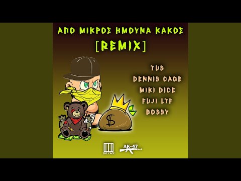 Apo Mikros Imouna Kakos (Remix)
