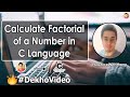 C Program to Calculate Factorial of a Number