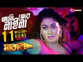Ami Tor Laily Item Song Chomok Tara Joy Raz Sharif Chowdhury Matal New Movie Song