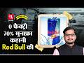Red Bull बिना एक भी फैक्ट्री के 27 बिलियन डॉल�