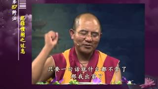 前行实修法（动画版 1-92修法） >> 第87修法：思维愦闹之过患