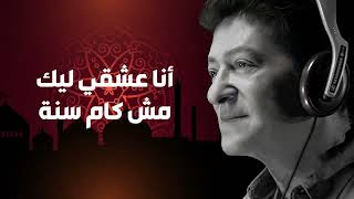 كلمات اغنية يا رسولي محمد الحلو