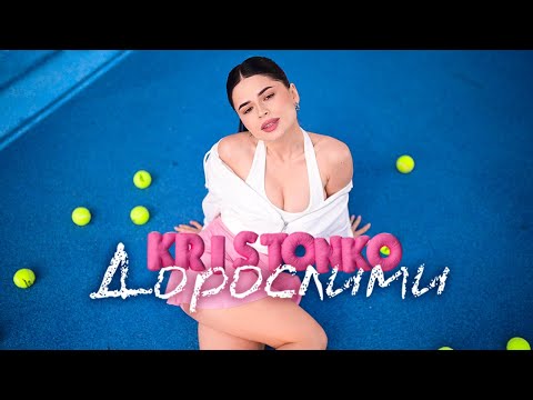 KRISTONKO - Дорослими
