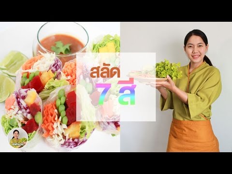 คลิกเพื่อดูคลิปวิดีโอ