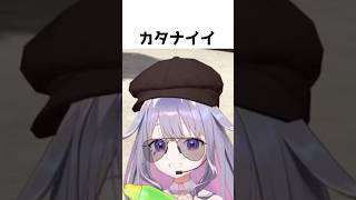 とにかく可愛い古石ビジュー#shorts #holoGTA