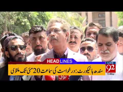 92 News Headlines 09:00 PM 13-05-2017 - 92NewsHDPlus