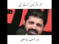 Matam Kahan Likha Hai Reaply By Allama Asif Raza Alvi Paigham E Masoomeen