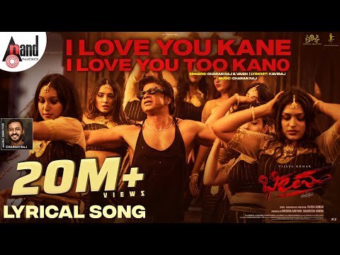I Love You Kane (Lyrical) — watch video