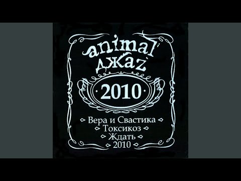 Video thumbnail for Вера и свастика (Faith and the Swastika)