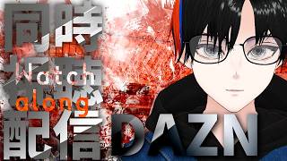 【百年構想リーグWest-A】アルビレックス新潟vs高知ユナイテッドSC【第5節】