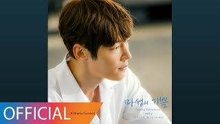 툭툭 (With Ra.L) - U-mb5 - Devilish Joy OST Part 3 || 마성의 기쁨 OST Part 3 [KDC]