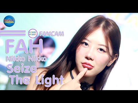 Fah Nikko Nikko (Fancam) - Seize The Light @X2 Sneaker Festival Central Rama 3 08/10/2023