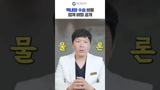 [강남그랜드안과] 노안 백내장 방치하는 순간 실명 부른다│이관훈 이영섭 안과의사 방송출연📺