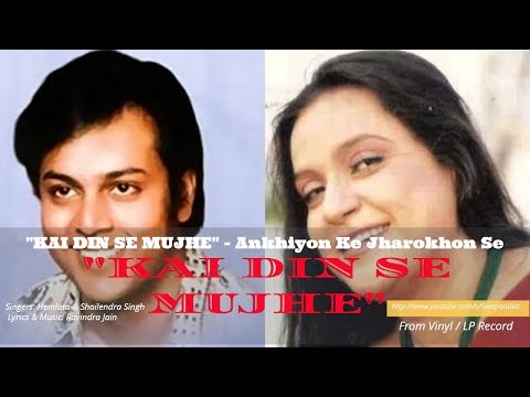 Kai Din Se Mujhe: ANKHIYON KE JHAROKHON SE | Hemlata & Shailendra Singh | Ravindra Jain| LP Record