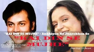 Download lagu Kai Din Se Mujhe: ANKHIYON KE JHAROKHON SE | Hemlata & Shailendra Singh | Ravindra Jain| LP Record mp3