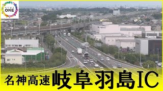 岐阜羽島インターチェンジ（名神高速道路）