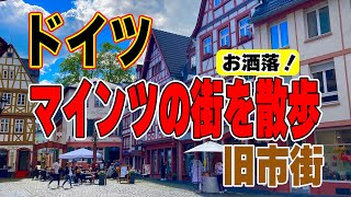 【海外生活Vlog】ドイツ・マインツの街を散歩！#13 旧市街