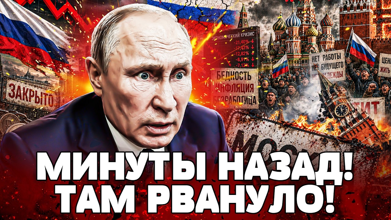 💥РВАНУЛО ПРЯМО В КРЕМЛЕ! ПУТИН НЕ ДОБЕЖАЛ! ЭТУ АТАКУ РУССКИЕ ЗАПОМНЯТ НАВСЕ?