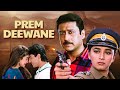 Prem Deewane प्रेम दीवाने Jackie Shroff Madhuri Dixit Romantic Blockbuster Ful