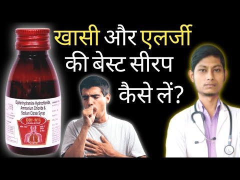 Diphenhydramine Hydrochloride Syrup