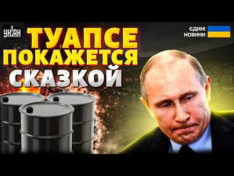 Кадры ШОКИРУЮТ! Новая КАТАСТРОФА сразу после ТУАПСЕ: регионы УТОПАЮТ в нефти. Массовая ЭВАКУАЦИЯ