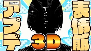 【VRChat】すごいうごく３Dフェイシャルトラッキング【火威青 】#hololiveDEV_IS #ReGLOSS