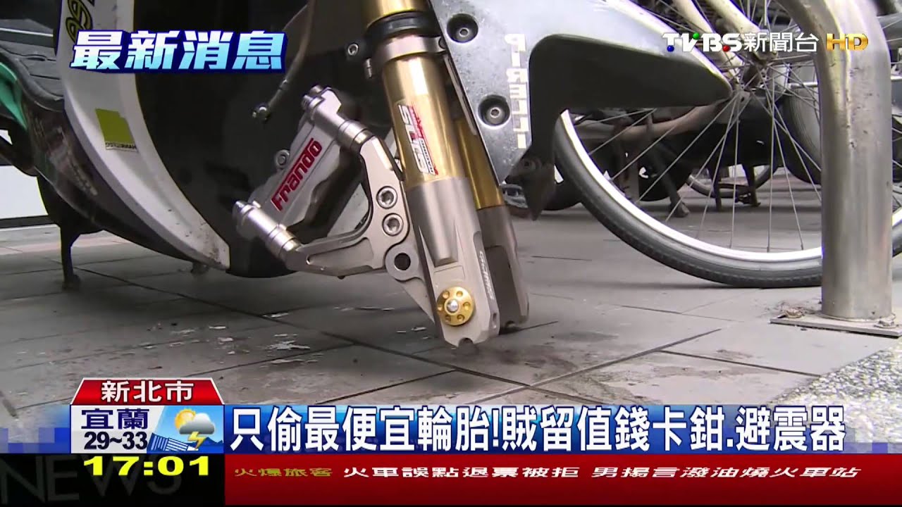輪胎不見了!機車停騎樓 前輪+鋼圈遭竊