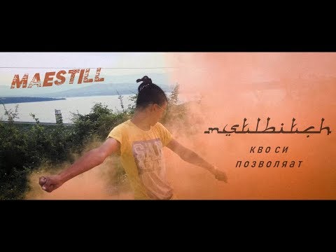 MAESTILL - КВО СИ ПОЗВОЛЯАТ (OFFICIAL VIDEO) Prod. Rayse